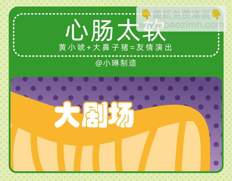 58我懂你不懂-第60话