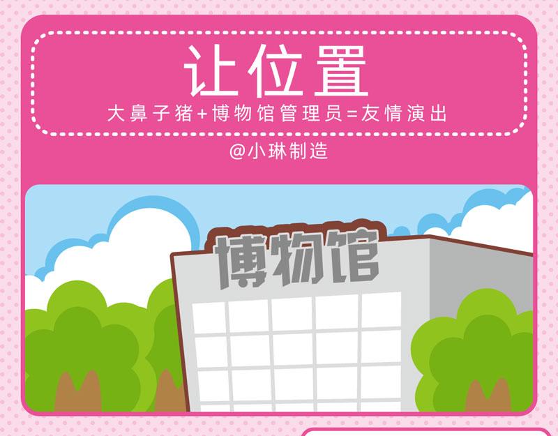 58我懂你不懂-第60话