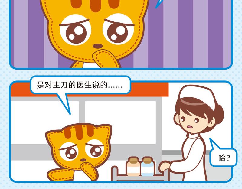 65回春妙手-第64话