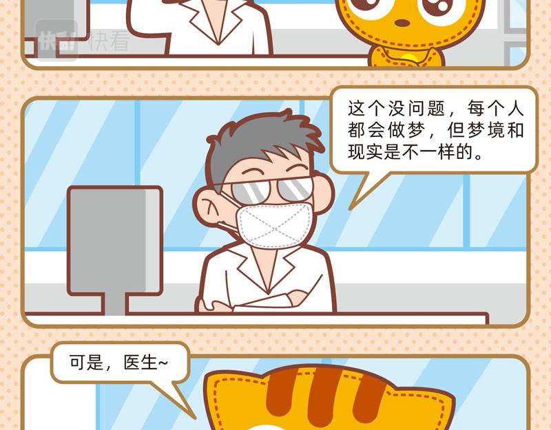 65回春妙手-第64话