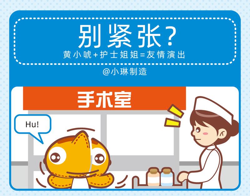 65回春妙手-第64话