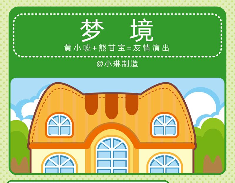 69关于睡眠-第68话