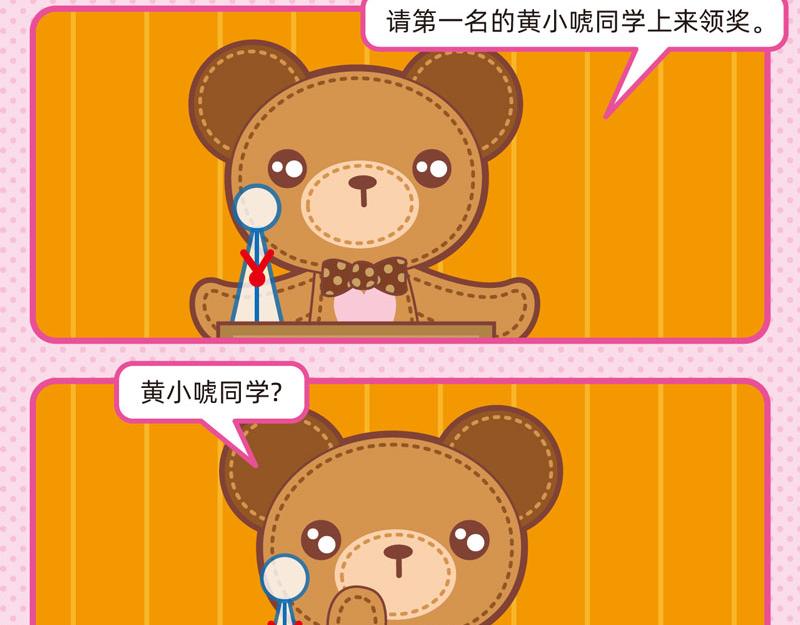 71做个好学生-第70话