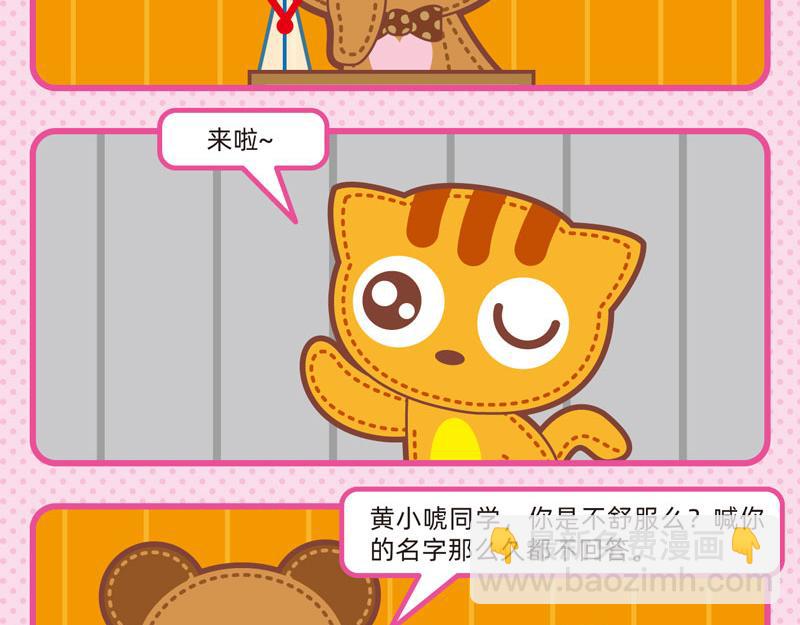71做个好学生-第70话