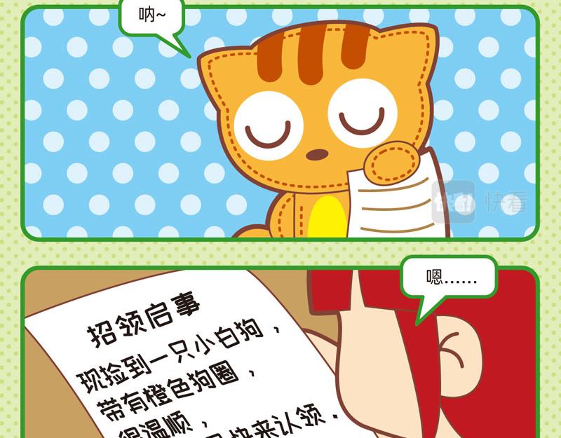 81N种迷失-第72话