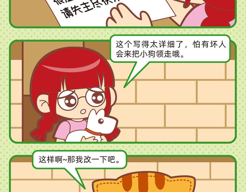 81N种迷失-第72话