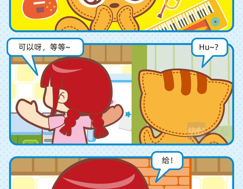 79靠谱队友-第74话