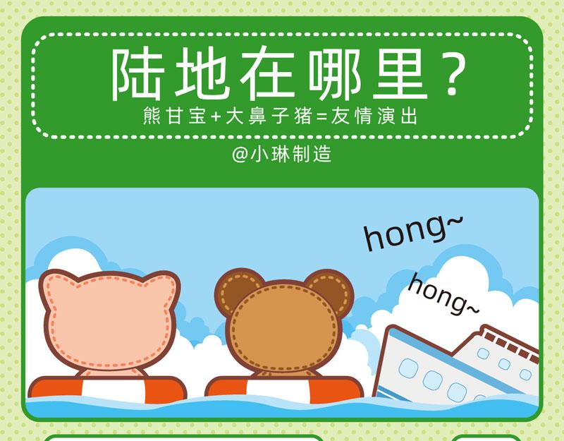 79靠谱队友-第74话