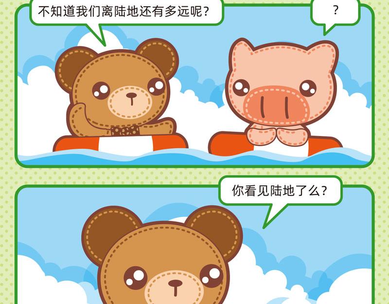 79靠谱队友-第74话