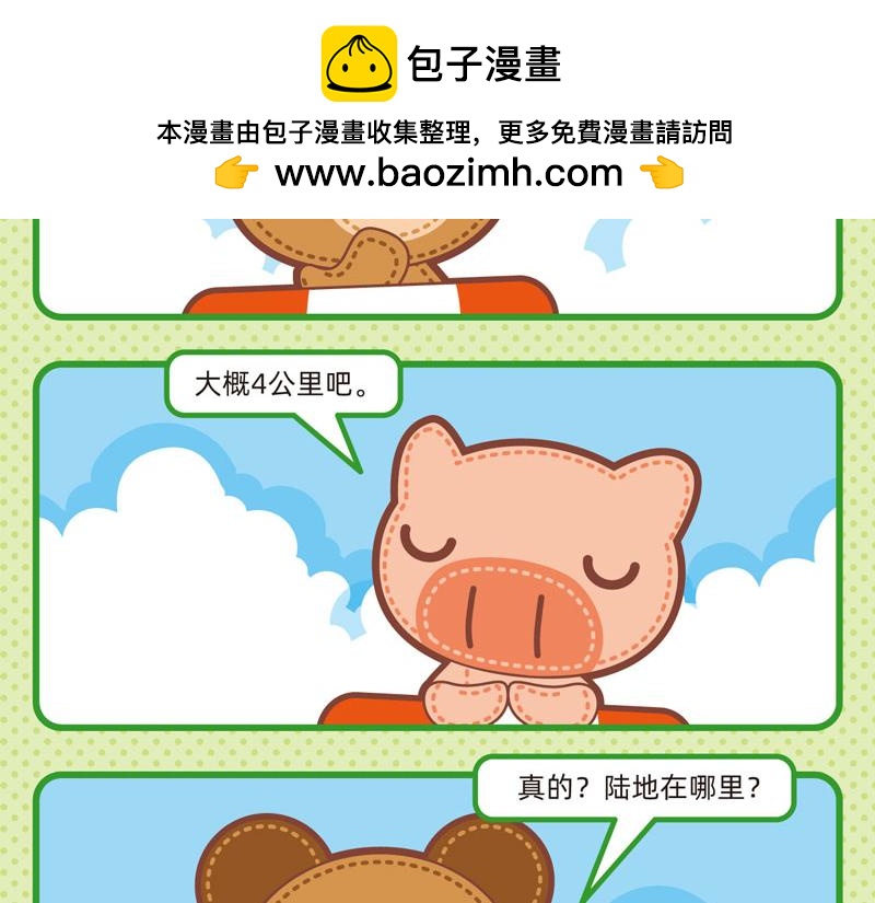 79靠谱队友-第74话
