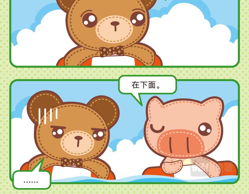 79靠谱队友-第74话