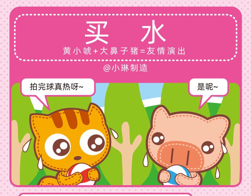 79靠谱队友-第74话