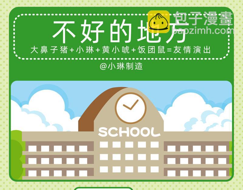 77聪明对答-第76话