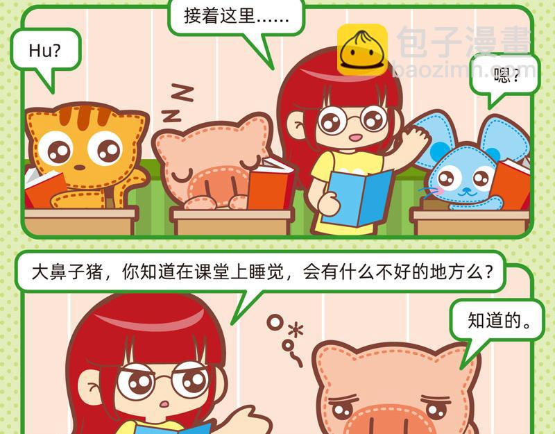 77聪明对答-第76话