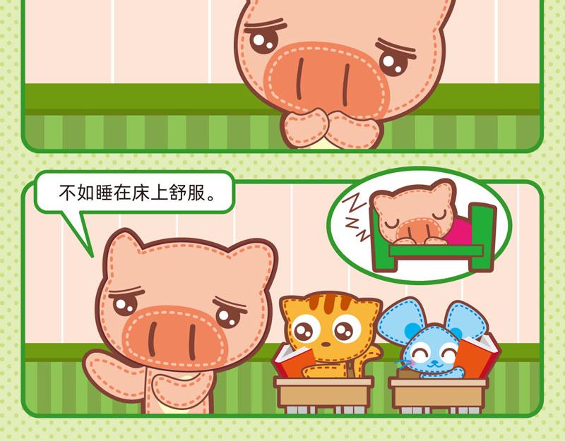 77聪明对答-第76话