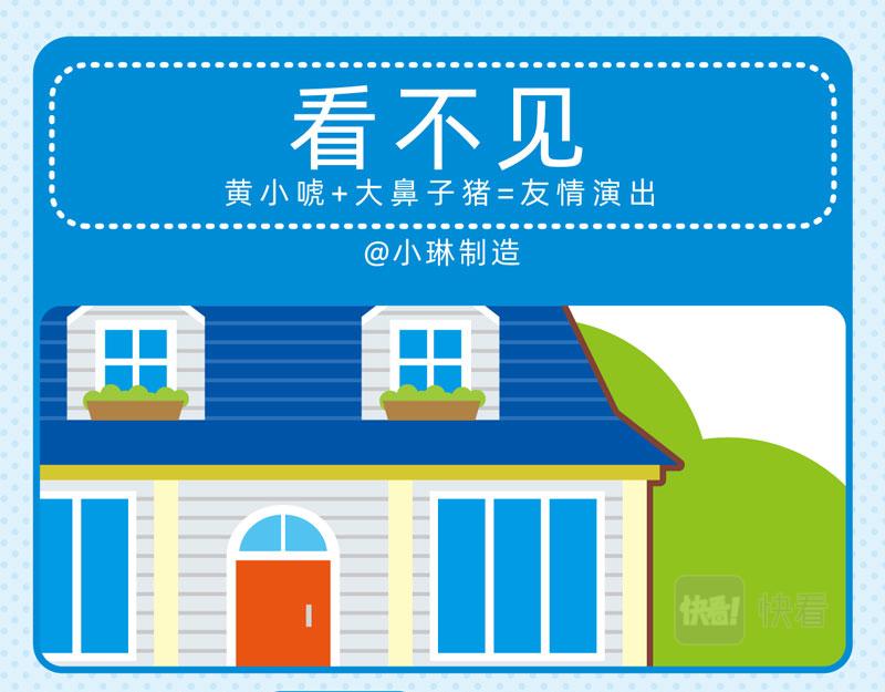 77聪明对答-第76话