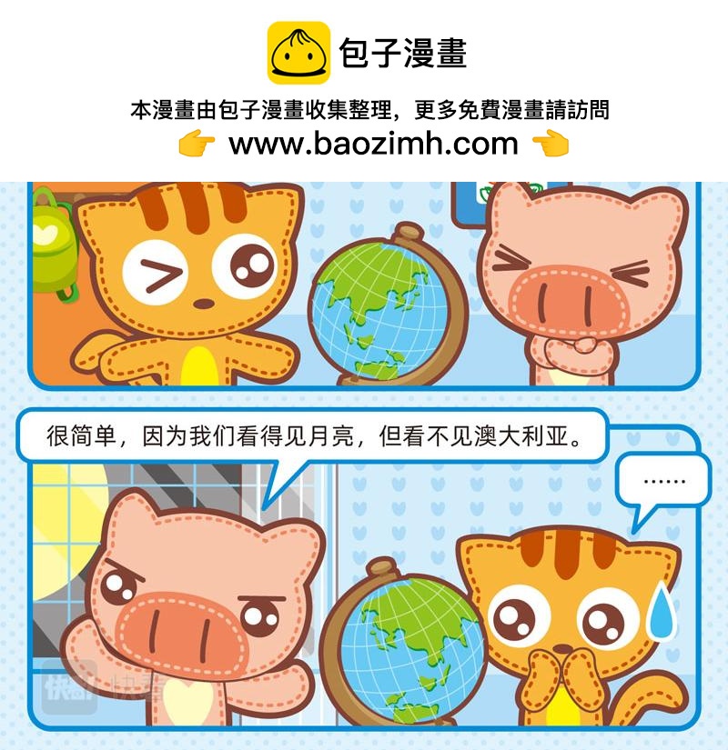 77聪明对答-第76话