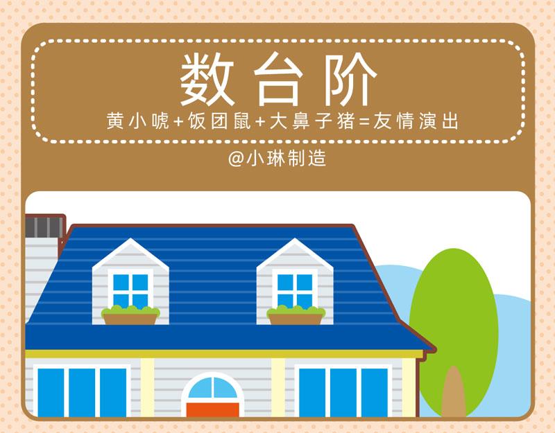 77聪明对答-第76话