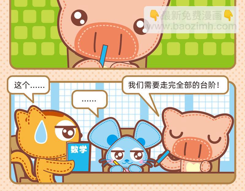 77聪明对答-第76话