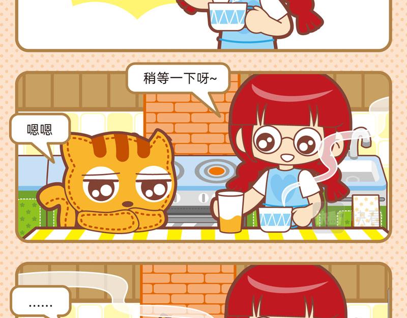 75选择轶事-第78话
