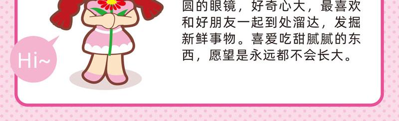 75选择轶事-第78话