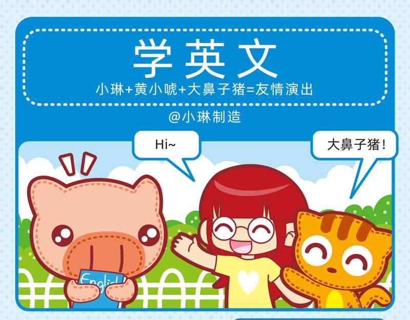 08聪明如我-第8话