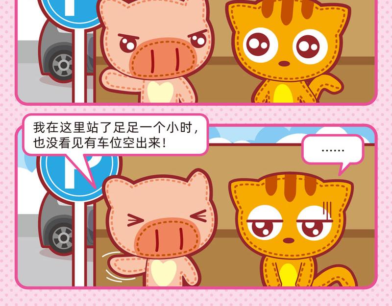 08聪明如我-第8话