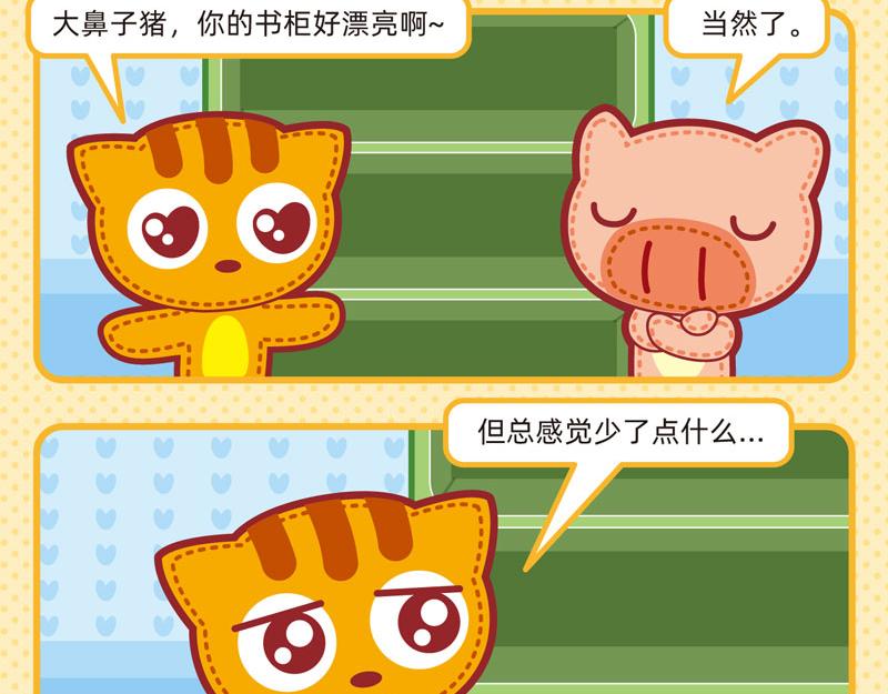 08聪明如我-第8话