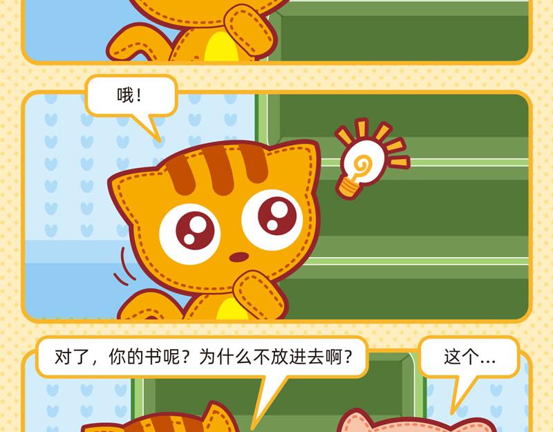 08聪明如我-第8话