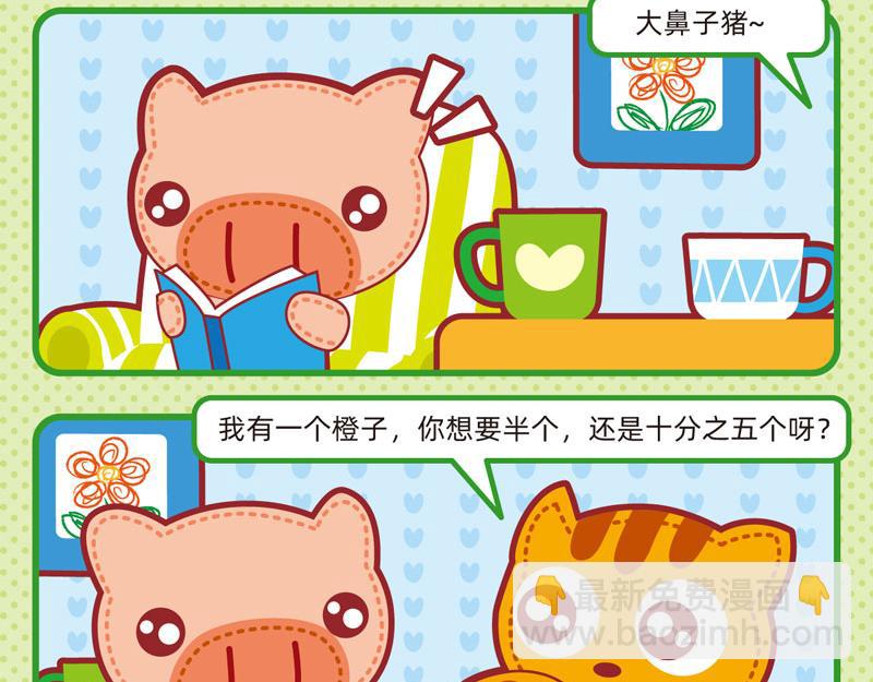 08聪明如我-第8话
