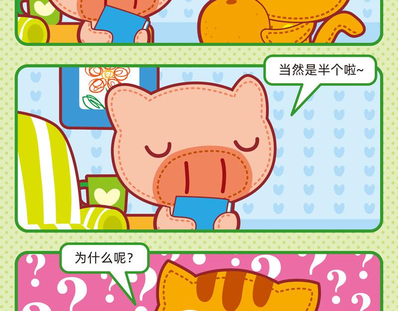 08聪明如我-第8话