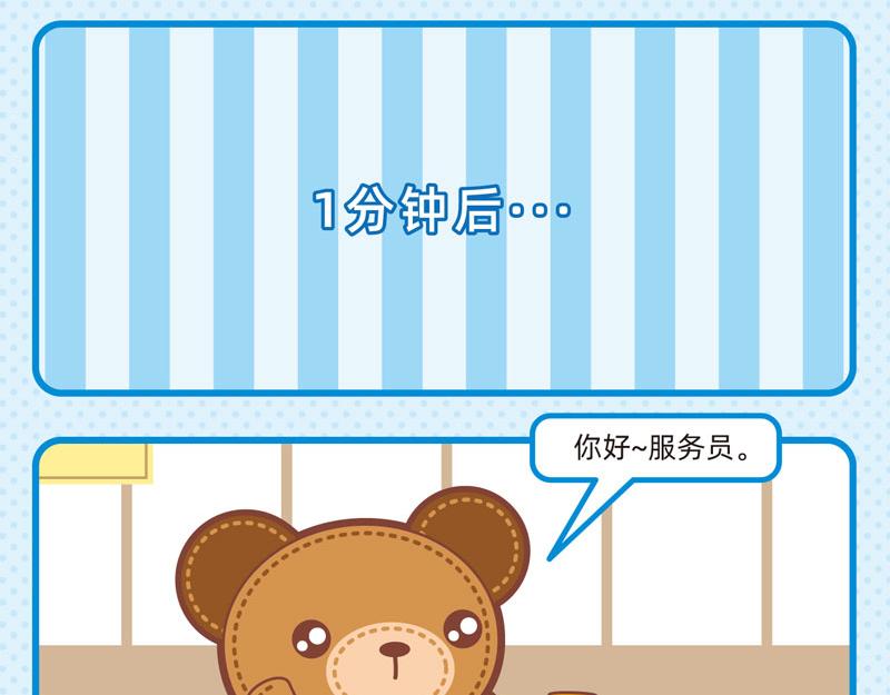 85饕餮大餐-第82话