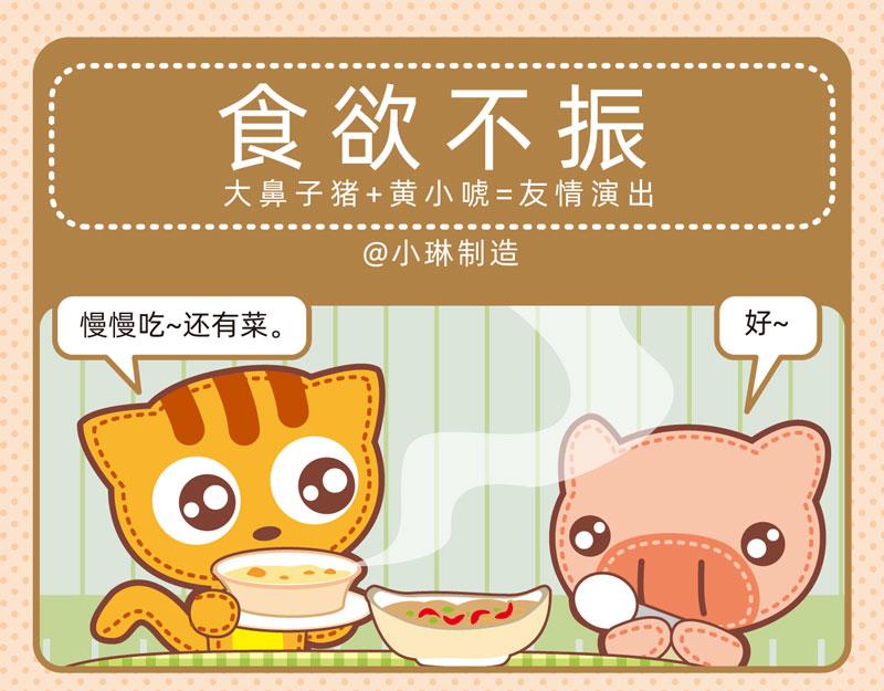 85饕餮大餐-第82话