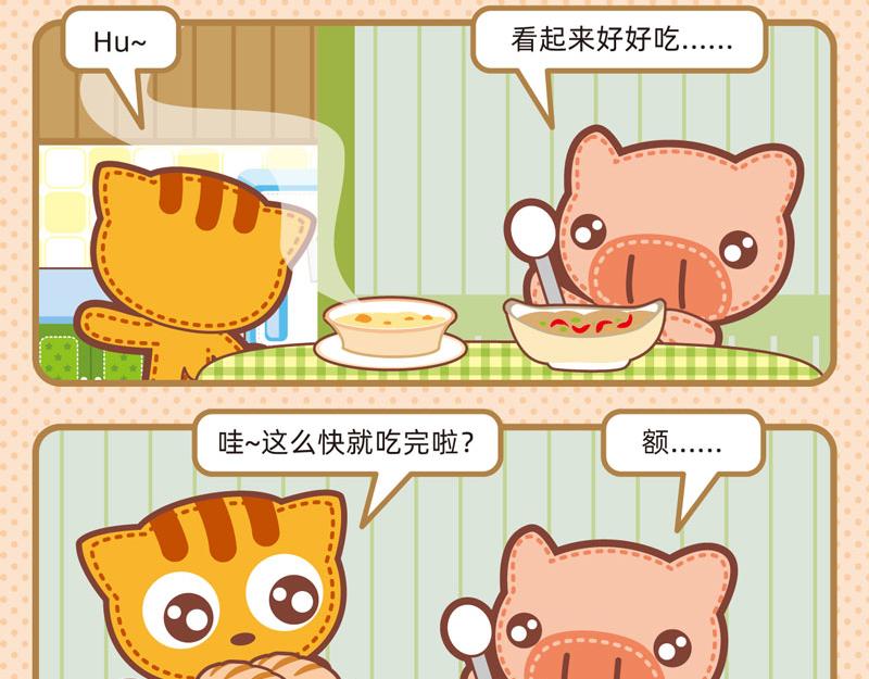 85饕餮大餐-第82话