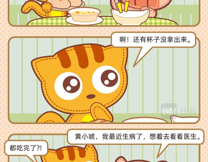 85饕餮大餐-第82话