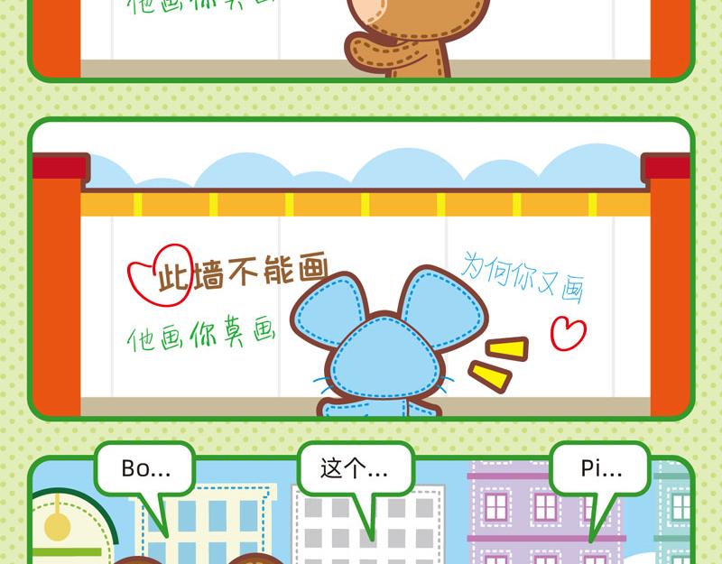 87文采超群-第84话