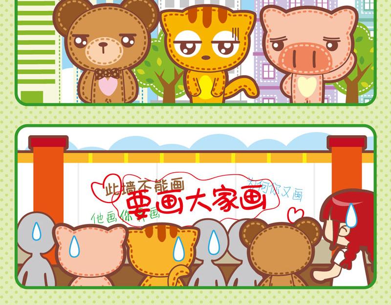 87文采超群-第84话