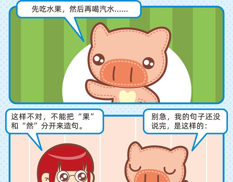 87文采超群-第84话