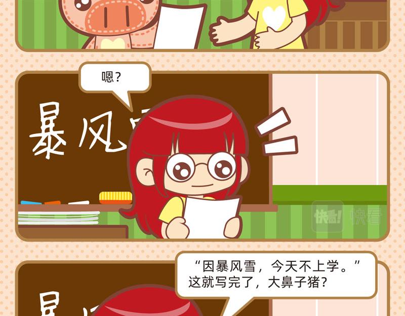 87文采超群-第84话
