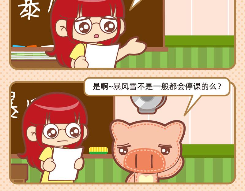 87文采超群-第84话