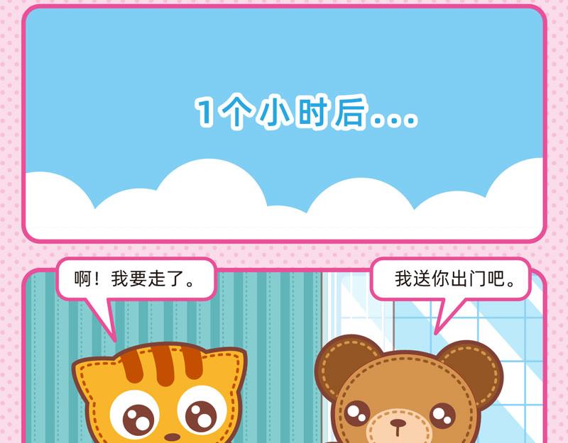 89参观奇遇-第86话