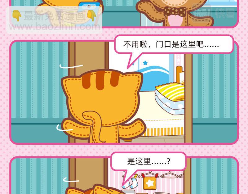 89参观奇遇-第86话