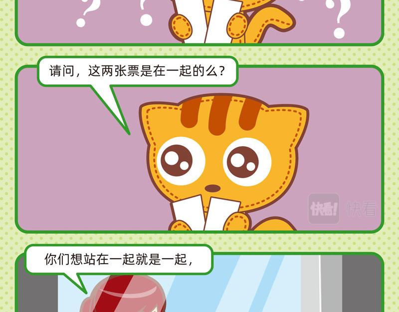 89参观奇遇-第86话