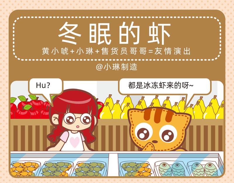 83趣游超市-第88话
