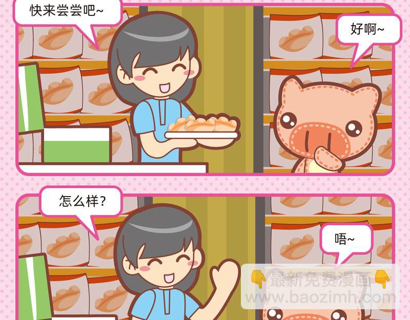 83趣游超市-第88话