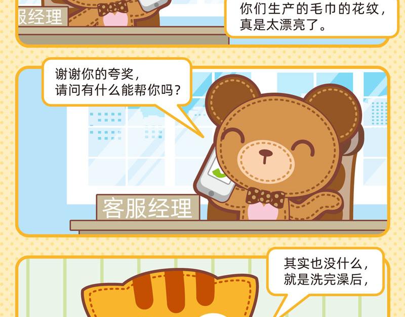 91愉快购物-第90话