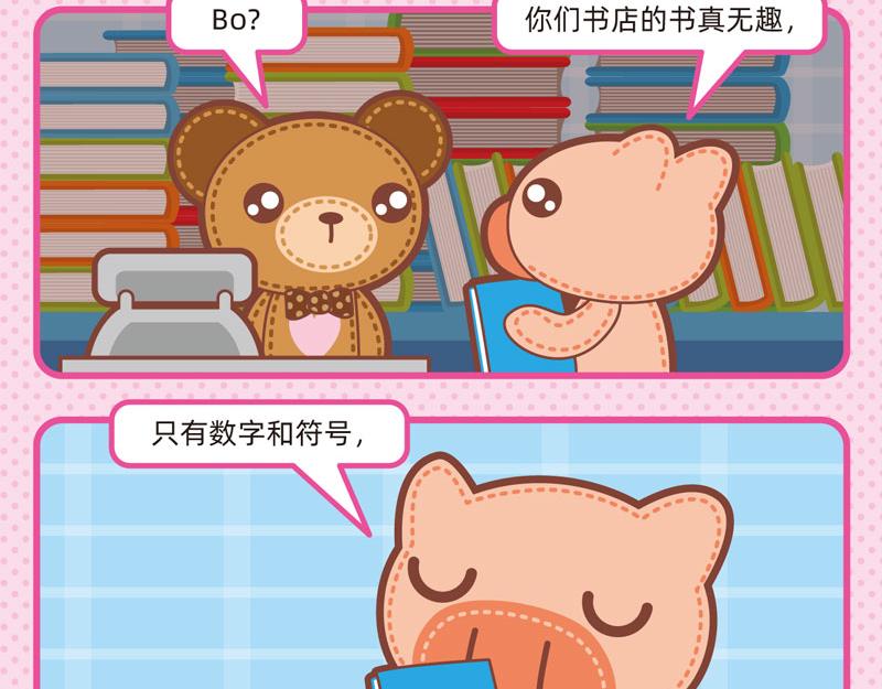 91愉快购物-第90话