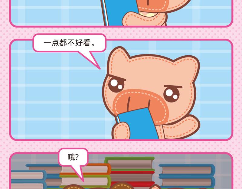 91愉快购物-第90话