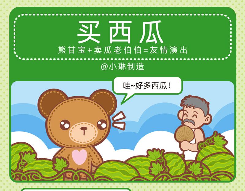 91愉快购物-第90话