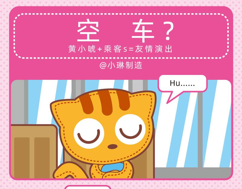 93与车有关-第92话
